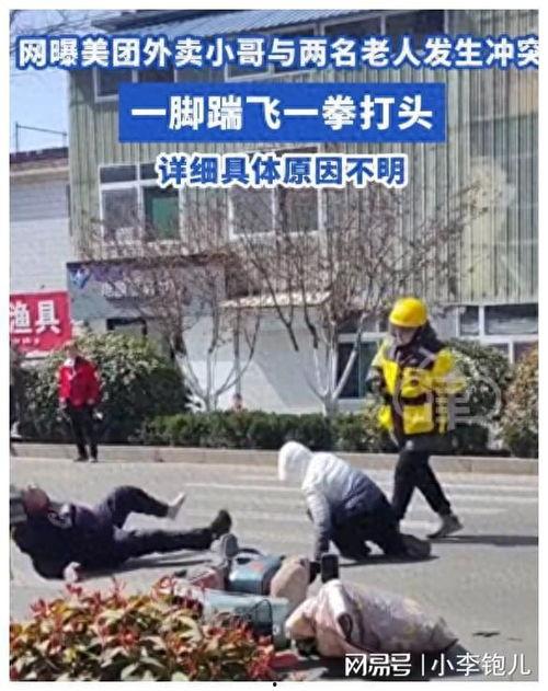 哈尔滨外卖爆料事件视频,揭露食品安全背后的真相  第3张