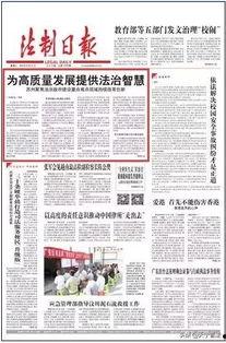 苏州法治新闻爆料热线  第2张