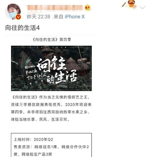 向往4最新爆料网站,明星阵容大揭秘，精彩内容抢先看！  第3张