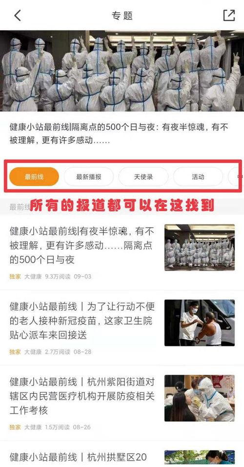 怎么找新闻爆料事件呢,如何发现和追踪事件线索  第2张