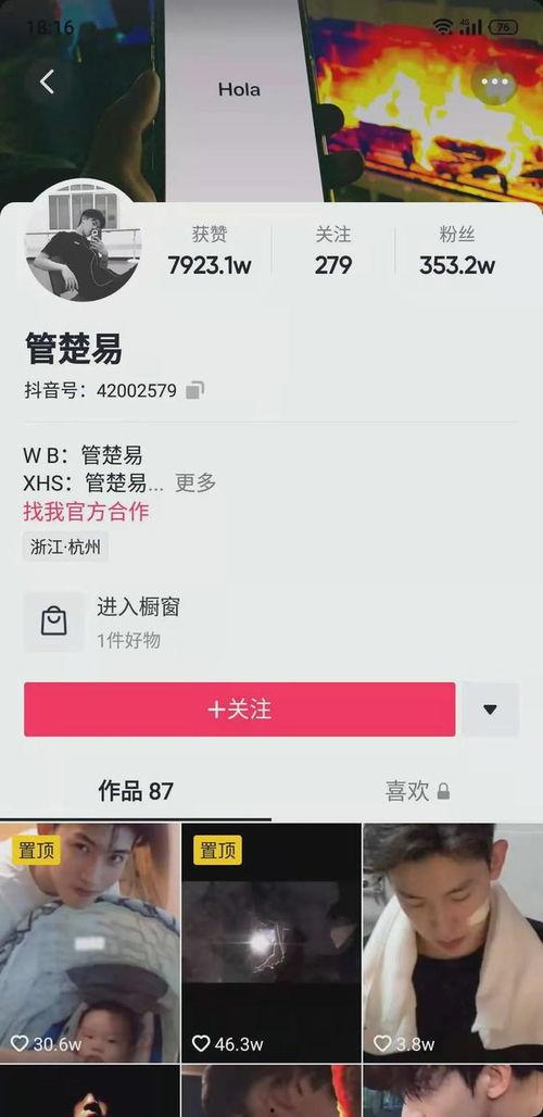 高州最新抖音爆料事件,揭秘背后真相与网络舆论风暴” 第2张 高州最新抖音爆料事件,揭秘背后真相与网络舆论风暴” 第2张