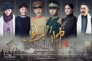 电视剧少帅全集完整版在线观看,风云变幻的乱世传奇，在线观看尽收眼底  第3张